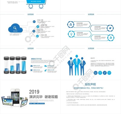 科技信息互聯網大數據云服務PPT模板 高效展示專業數據的利器
